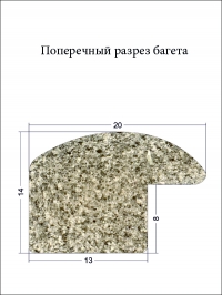 Фоторамка 1452