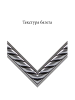 пластик 1476