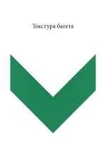 Пластик 1792