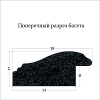 Фоторамка 2252