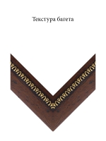 Дерево 7901