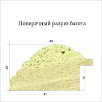 Фоторамка 3592