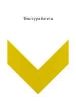 Пластик 1789