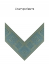 Дерево 7982