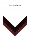 Дерево 7739