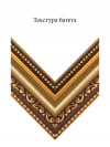 Пластик 2534