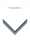алюминий 9906