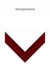 Дерево 7717