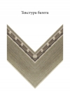 Пластик 2531