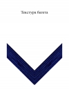 Дерево 7716