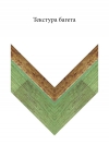Дерево 7994