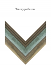 Дерево 8143