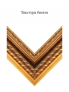 Пластик 2845