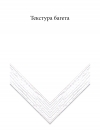 Дерево 7718