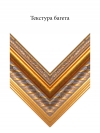 Пластик 2844