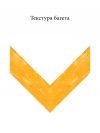 Дерево 7328