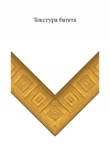 Дерево 7981