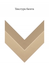 Дерево 8538