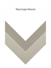 Дерево 8531
