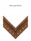 Пластик 2232