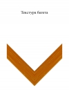 Дерево 7710