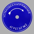 Гравировка на двухцветном пластике (rowmark)